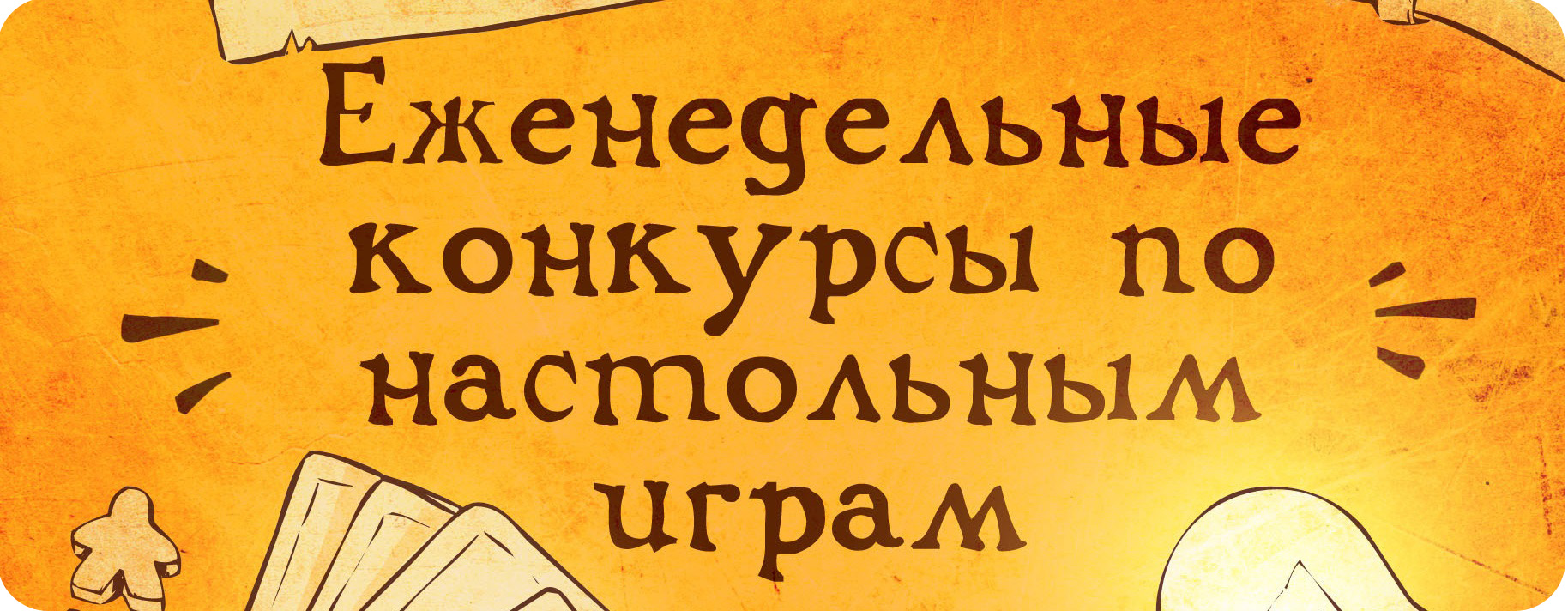 Конкурс «Угадай игру по мелодии»