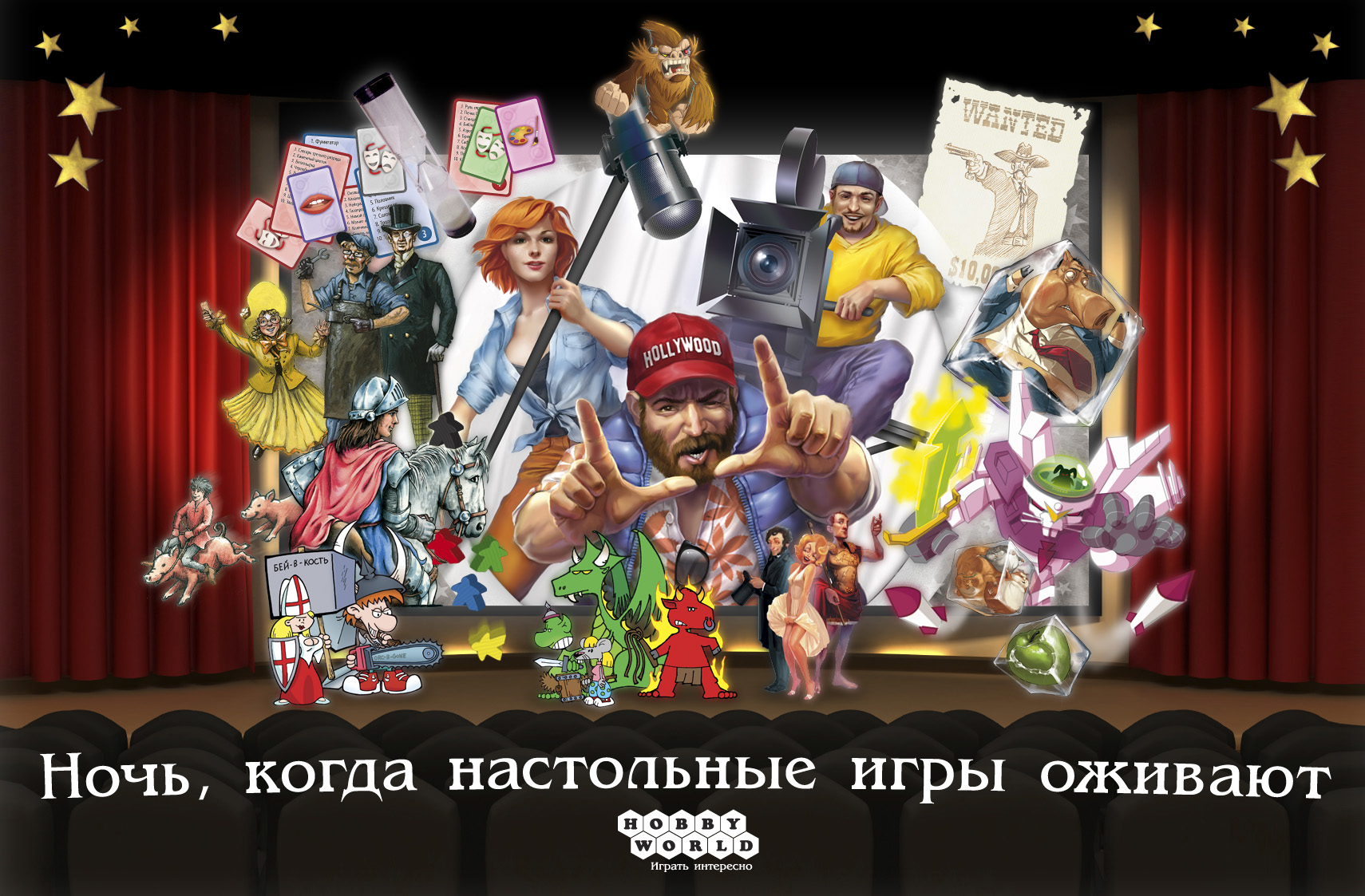 Настольные игры? Ночью?