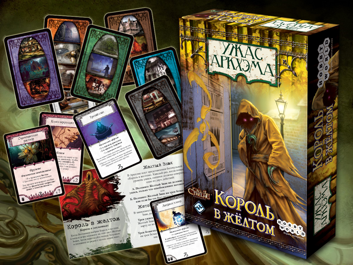 Arkham Horror - Категории